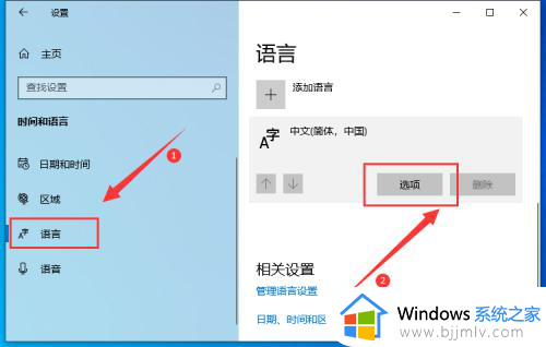 微软输入法win10打不出汉字怎么办？win10微软输入法突然打不出汉字处理方法