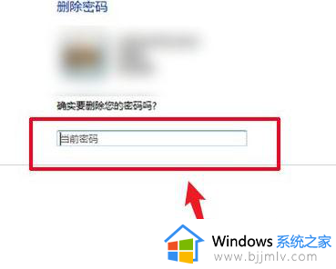 win7怎么把开机密码取消掉_win7如何解除电脑开机密码