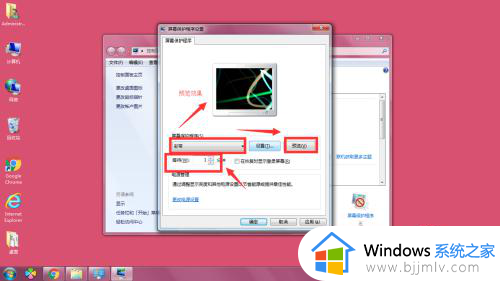 win7的屏保设置在哪里?win7系统屏保怎么设置