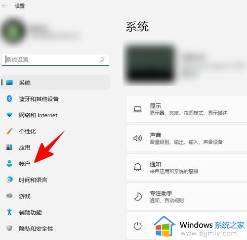 win11不要密码登录怎么设置_win11不用密码登录操作教程