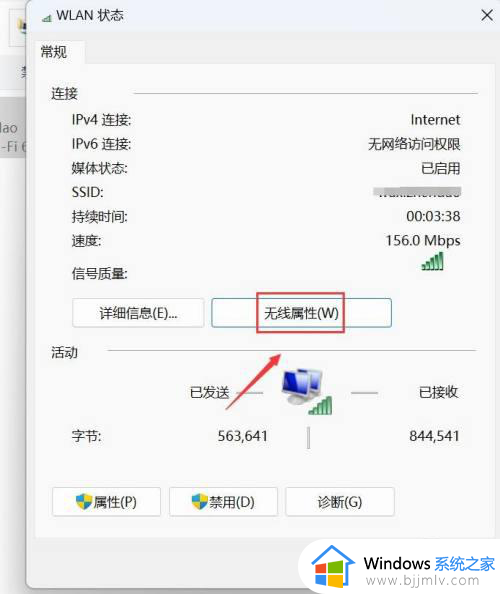 win11笔记本如何查看wifi密码_笔记本电脑win11怎么查看wifi密码