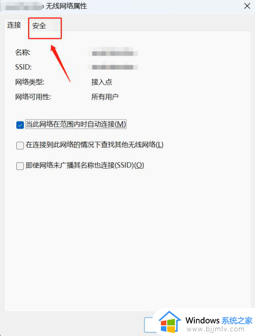 win11笔记本如何查看wifi密码_笔记本电脑win11怎么查看wifi密码