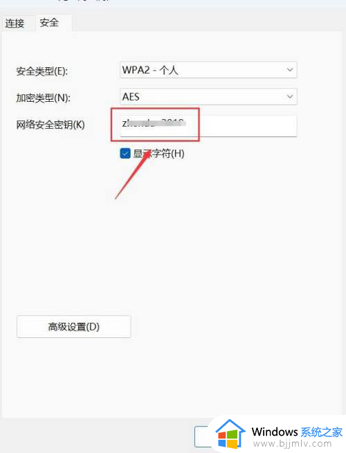 win11笔记本如何查看wifi密码_笔记本电脑win11怎么查看wifi密码