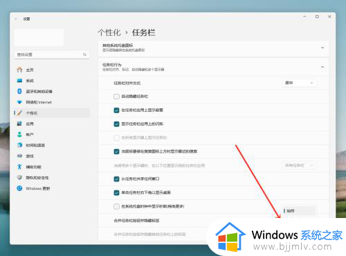 windows11设置任务栏不合并的方法_win11怎么设置任务栏不合并