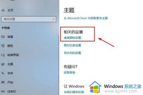 win10桌面图标怎么显示出来_win10桌面图标如何调出来