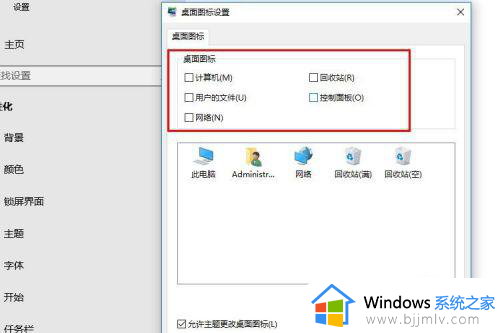 win10桌面图标怎么显示出来_win10桌面图标如何调出来