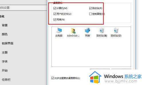 win10桌面图标怎么显示出来_win10桌面图标如何调出来