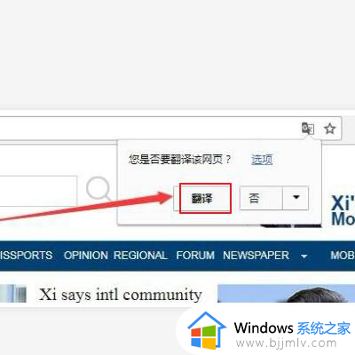 chrome网页翻译功能在哪？chrome浏览器如何翻译网页