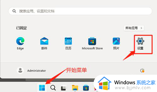 win11调整显示器亮度设置方法_win11台式怎么调节屏幕亮度