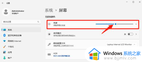 win11调整显示器亮度设置方法_win11台式怎么调节屏幕亮度