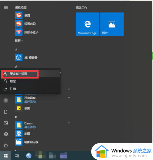 win10自动登录怎么设置_win10如何设置自动登录