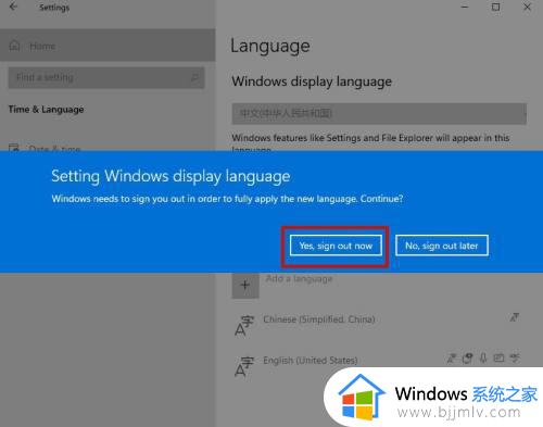 windows11设置中文的方法_windows11如何设置中文