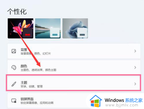 windows11设置桌面图标的方案_win11如何设置桌面图标