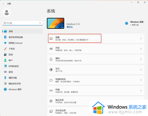 windows11深色模式怎么关掉_win11深色模式的关闭方法