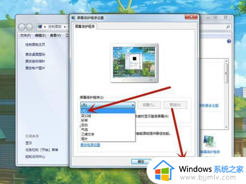 电脑锁屏广告怎么彻底关掉win7_如何去除win7系统锁屏广告