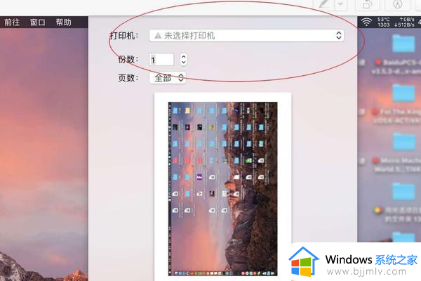 mac如何打印图片_mac系统怎么打印图片