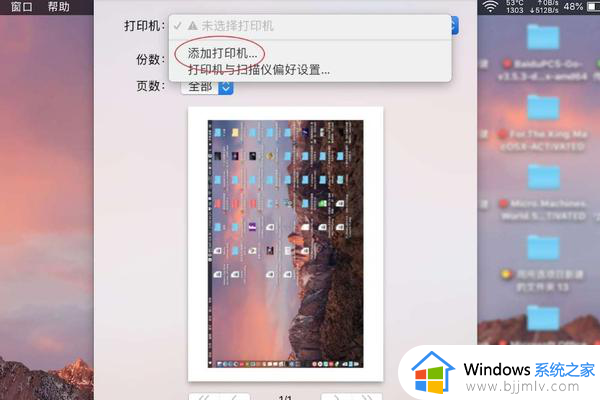 mac如何打印图片_mac系统怎么打印图片