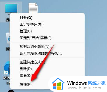 win11的高级系统设置在哪里？win11怎么打开高级系统设置