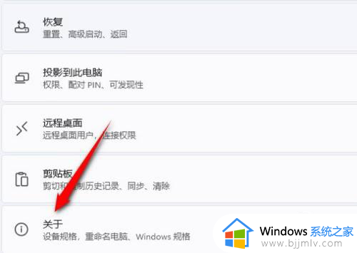 win11的高级系统设置在哪里？win11怎么打开高级系统设置