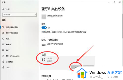 win10系统可以连接蓝牙耳机吗_win10蓝牙耳机连接电脑的方法图解