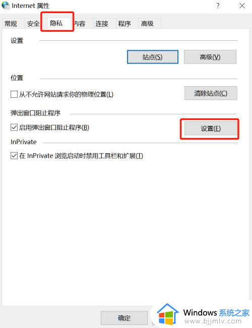 win10系统广告弹窗怎么彻底解决_win10如何解决广告弹窗问题