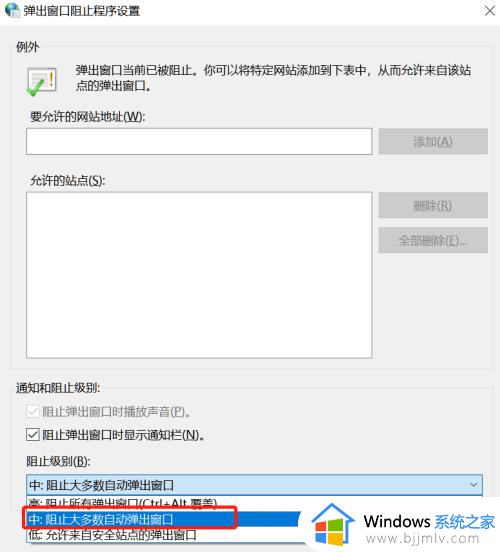 win10系统广告弹窗怎么彻底解决_win10如何解决广告弹窗问题