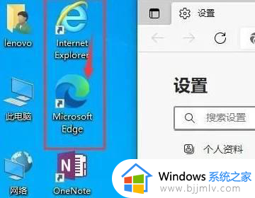 win10系统打开ie跳转到edge如何取消_win10打开ie就跳转到edge如何解决