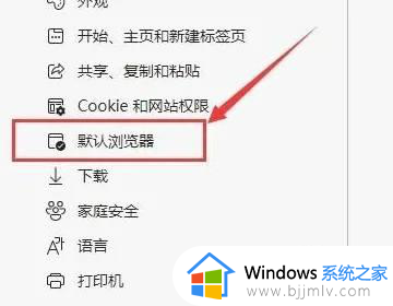 win10系统打开ie跳转到edge如何取消_win10打开ie就跳转到edge如何解决