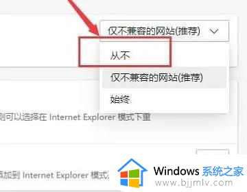 win10系统打开ie跳转到edge如何取消_win10打开ie就跳转到edge如何解决