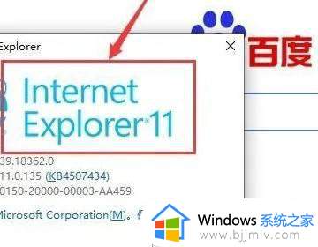 win10系统打开ie跳转到edge如何取消_win10打开ie就跳转到edge如何解决