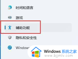 win11复制粘贴快捷键怎么设置_win11复制粘贴如何设置快捷键