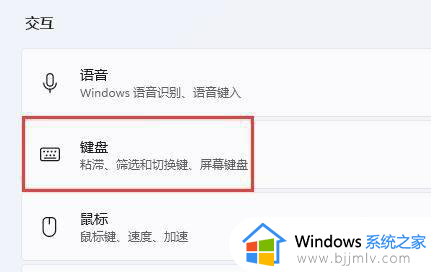 win11复制粘贴快捷键怎么设置_win11复制粘贴如何设置快捷键