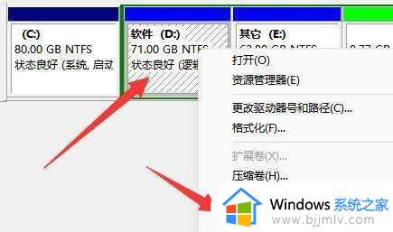 win11分盘教程c盘怎么增加容量_win11分盘后c盘太小如何调整