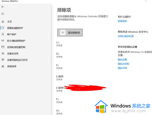 win10自动删除exe文件怎么办_win10自动删除exe文件解决办法