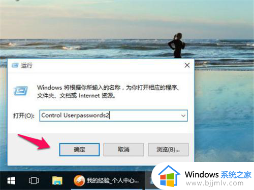 win10自动输入开机密码怎么设置_win10电脑开机密码自动输入的设置方法