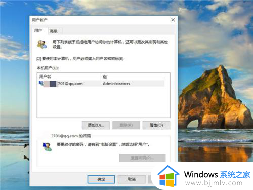 win10自动输入开机密码怎么设置_win10电脑开机密码自动输入的设置方法