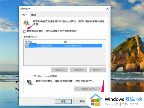 win10自动输入开机密码怎么设置_win10电脑开机密码自动输入的设置方法