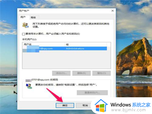 win10自动输入开机密码怎么设置_win10电脑开机密码自动输入的设置方法