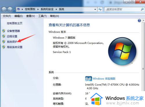 win10自动还原怎么关闭_win10电脑自动还原系统如何关闭