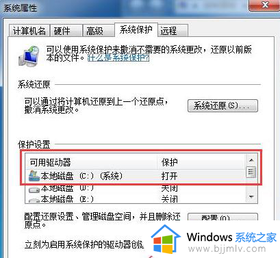 win10自动还原怎么关闭_win10电脑自动还原系统如何关闭