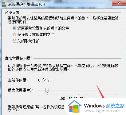 win10自动还原怎么关闭_win10电脑自动还原系统如何关闭