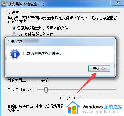 win10自动还原怎么关闭_win10电脑自动还原系统如何关闭