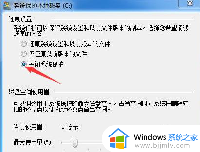 win10自动还原怎么关闭_win10电脑自动还原系统如何关闭