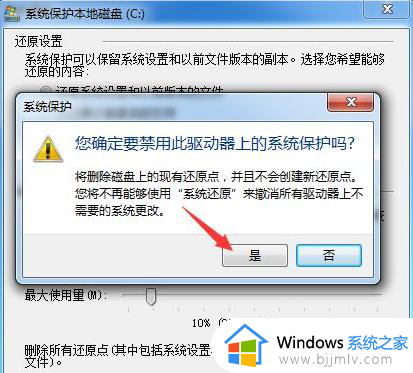 win10自动还原怎么关闭_win10电脑自动还原系统如何关闭