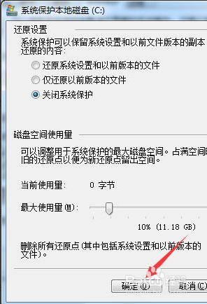 win10自动还原怎么关闭_win10电脑自动还原系统如何关闭