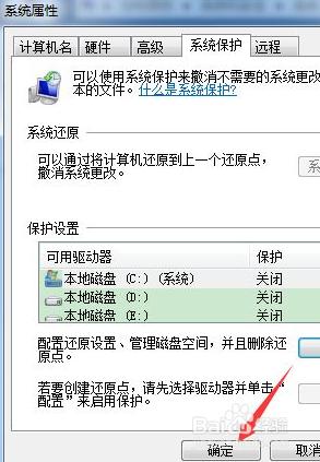 win10自动还原怎么关闭_win10电脑自动还原系统如何关闭