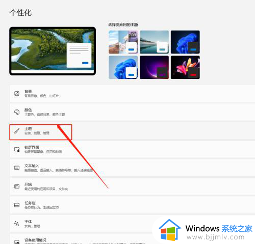 windows11声音设置方法_windows11声音怎么设置