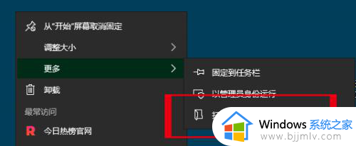 win10开始菜单应用程序图标不见了怎么办_win10开始菜单软件图标消失解决方法