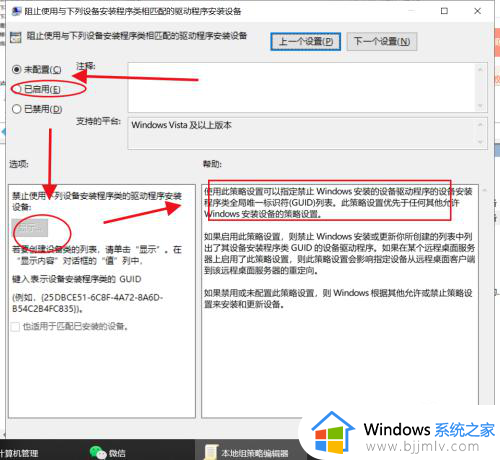 win10禁用自动更新显卡驱动怎么设置？禁止win10显卡驱动更新的方法