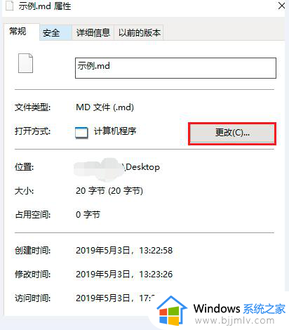 win10记事本方式打开文件设置方法_win10如何用记事本打开文件